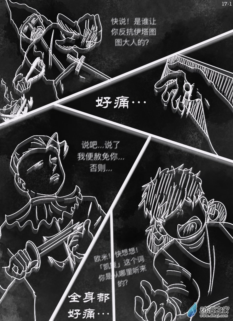 第17话 无用之用-第18话