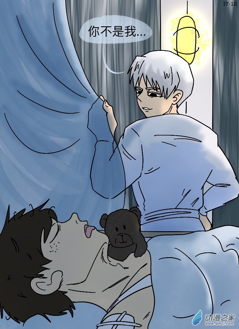 第17话 无用之用-第18话