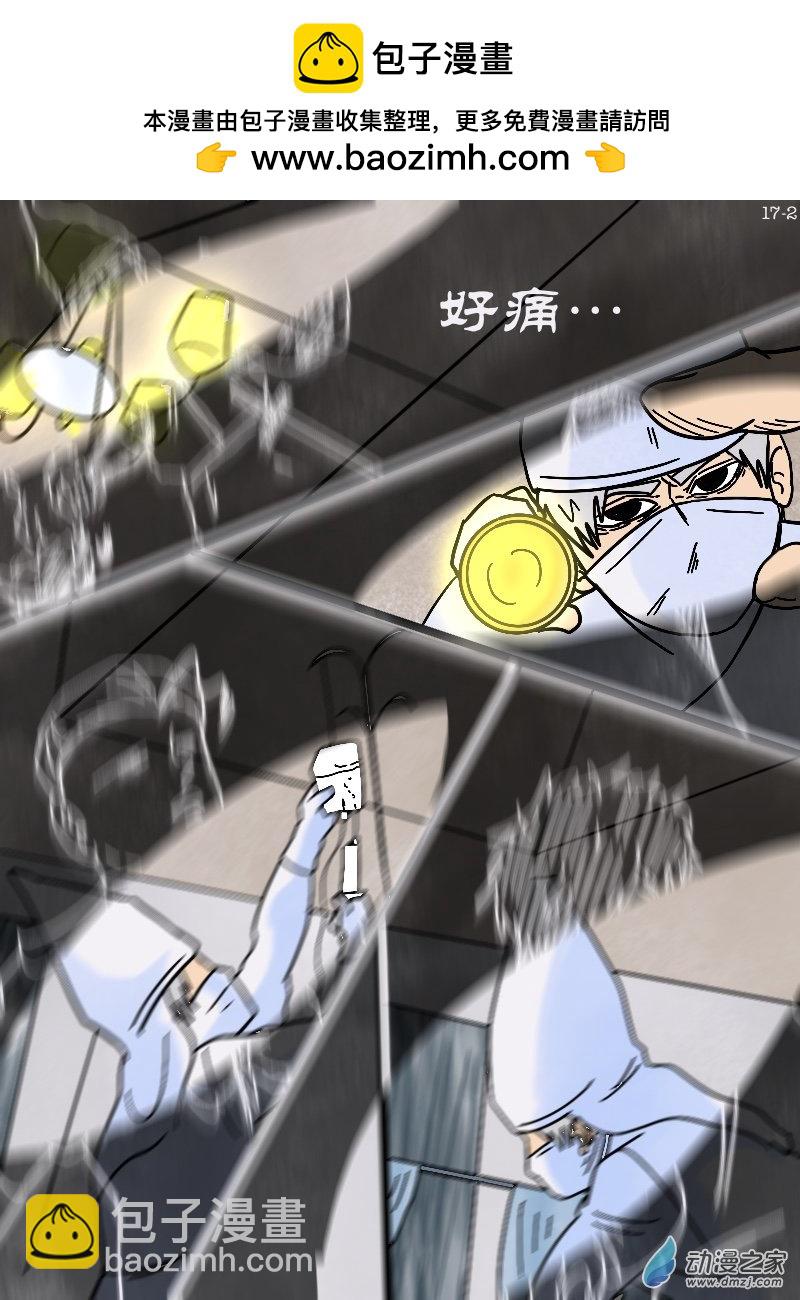 第17话 无用之用-第18话