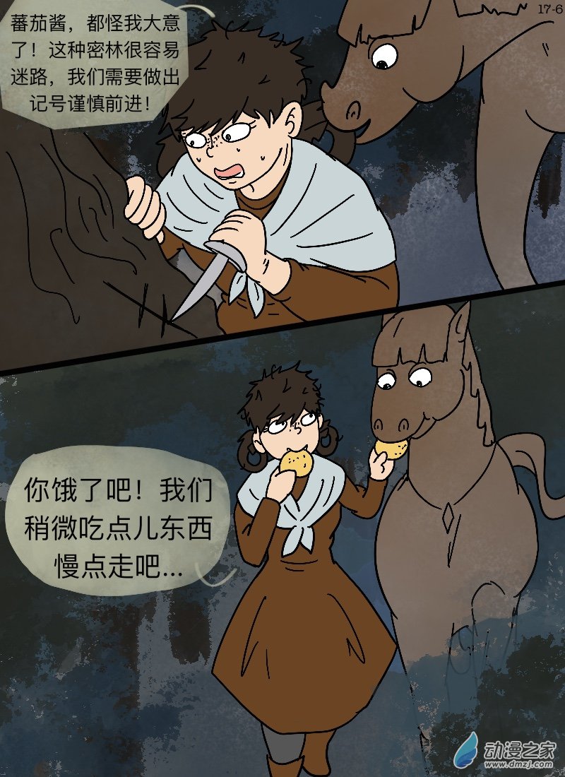 第17话 无用之用-第18话