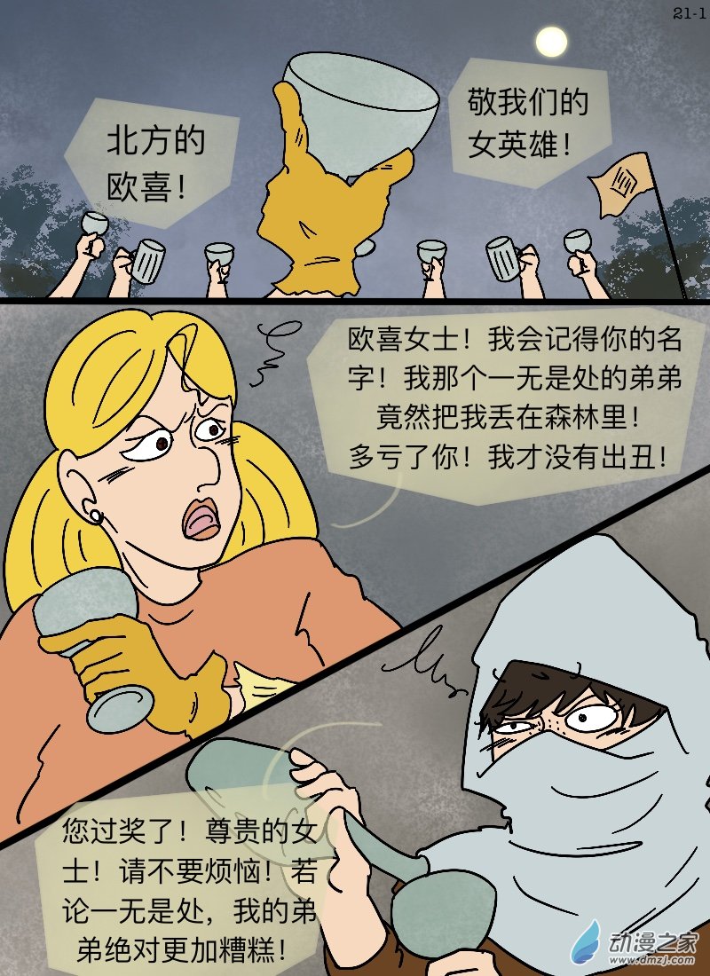 第21话 共此时-第22话