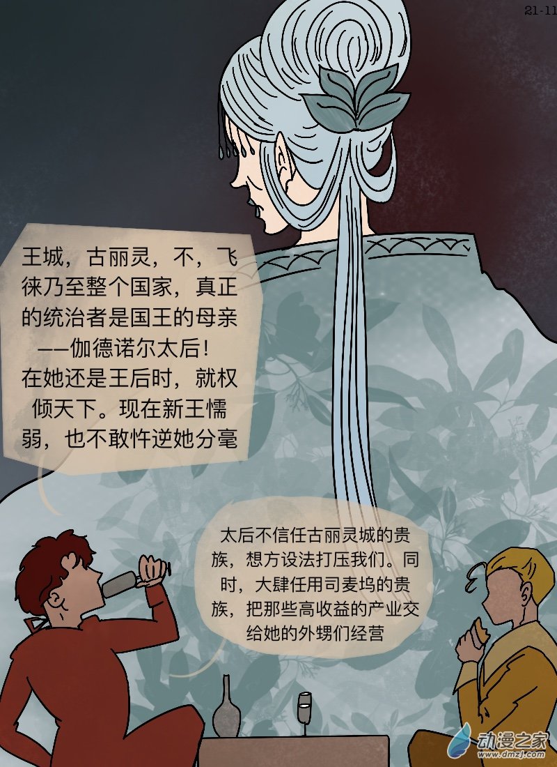 第21话 共此时-第22话