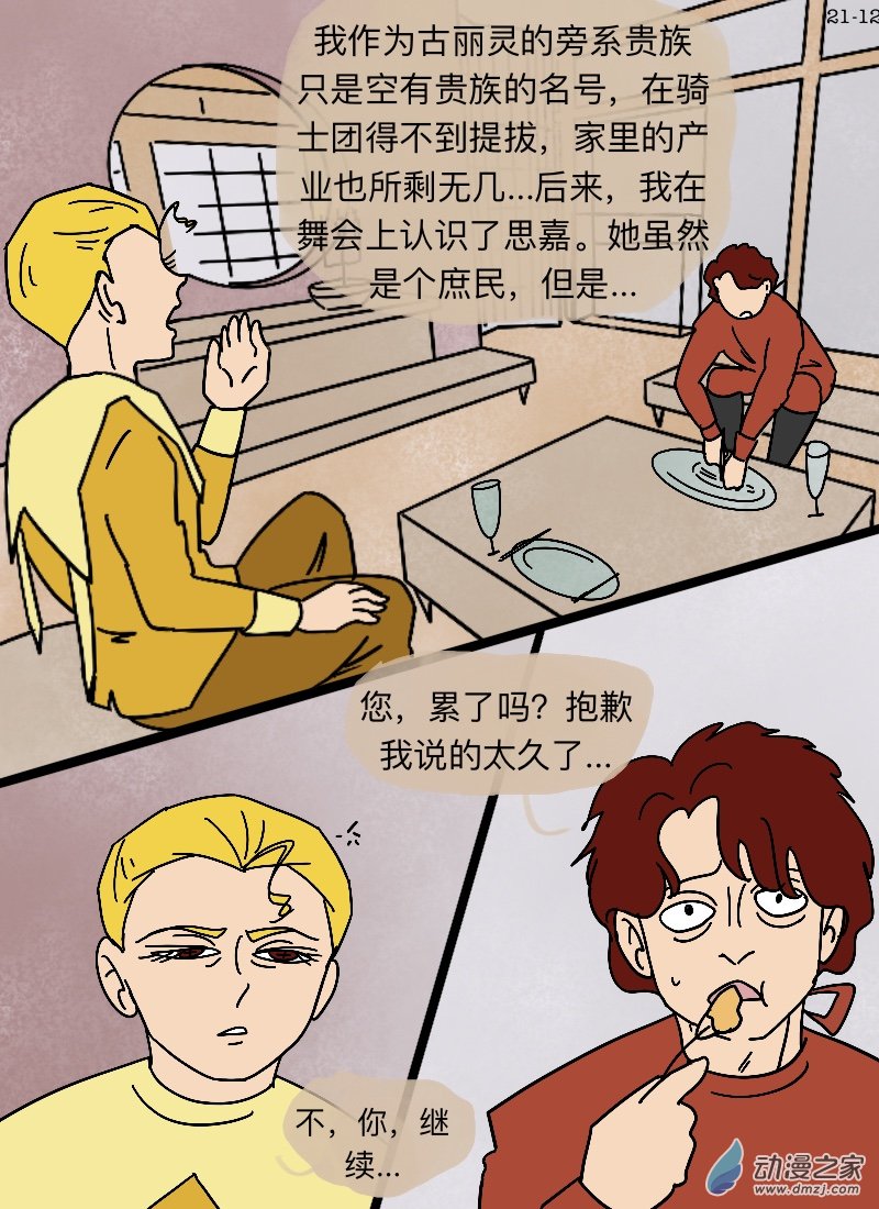 第21话 共此时-第22话