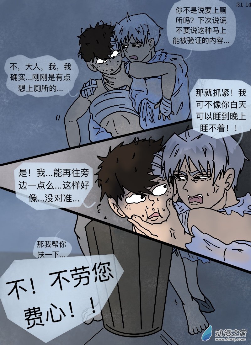 第21话 共此时-第22话