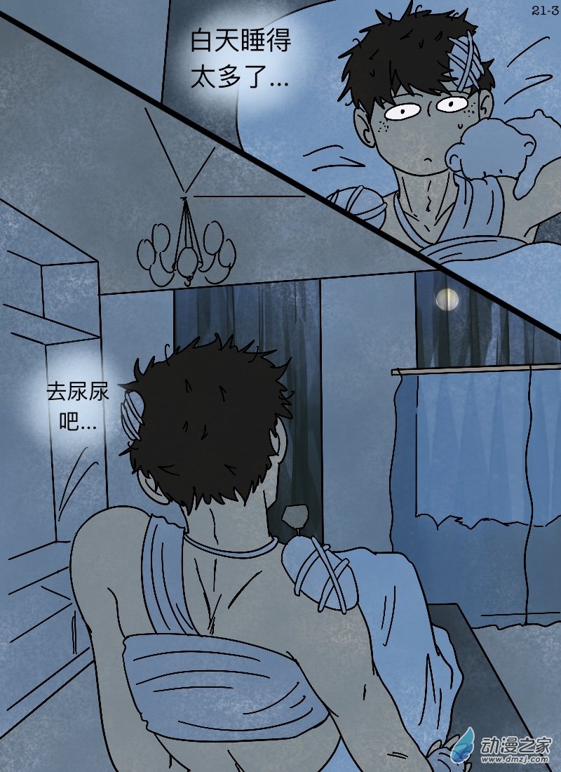 第21话 共此时-第22话