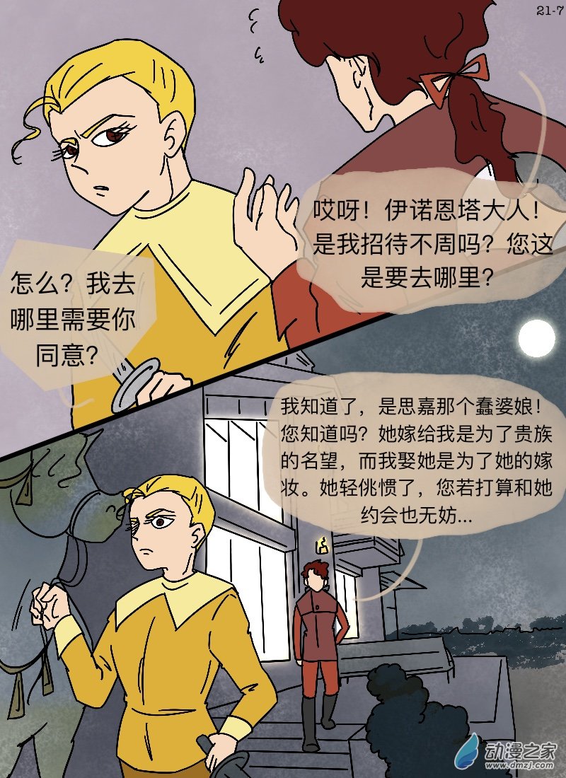 第21话 共此时-第22话