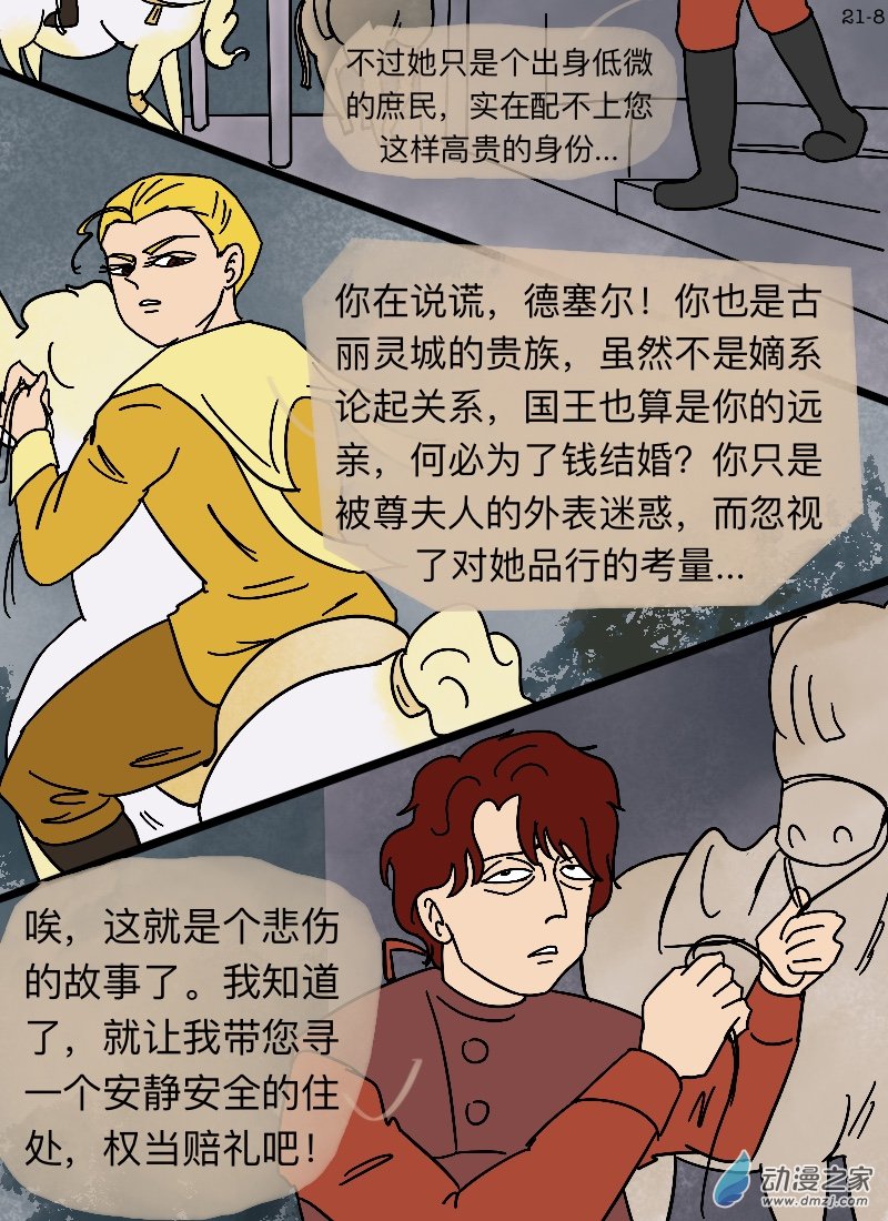 第21话 共此时-第22话