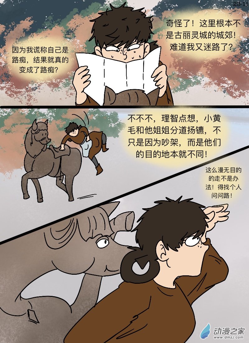 第23话 私生子-第24话