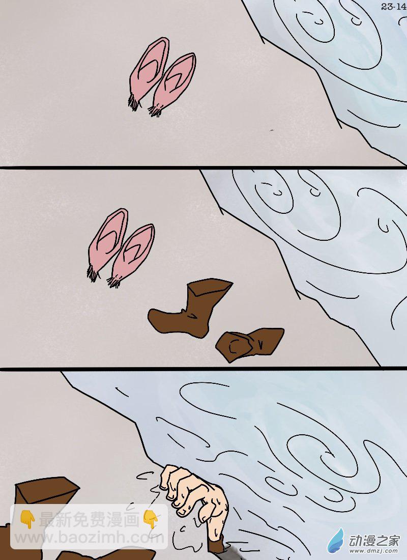 第23话 私生子-第24话