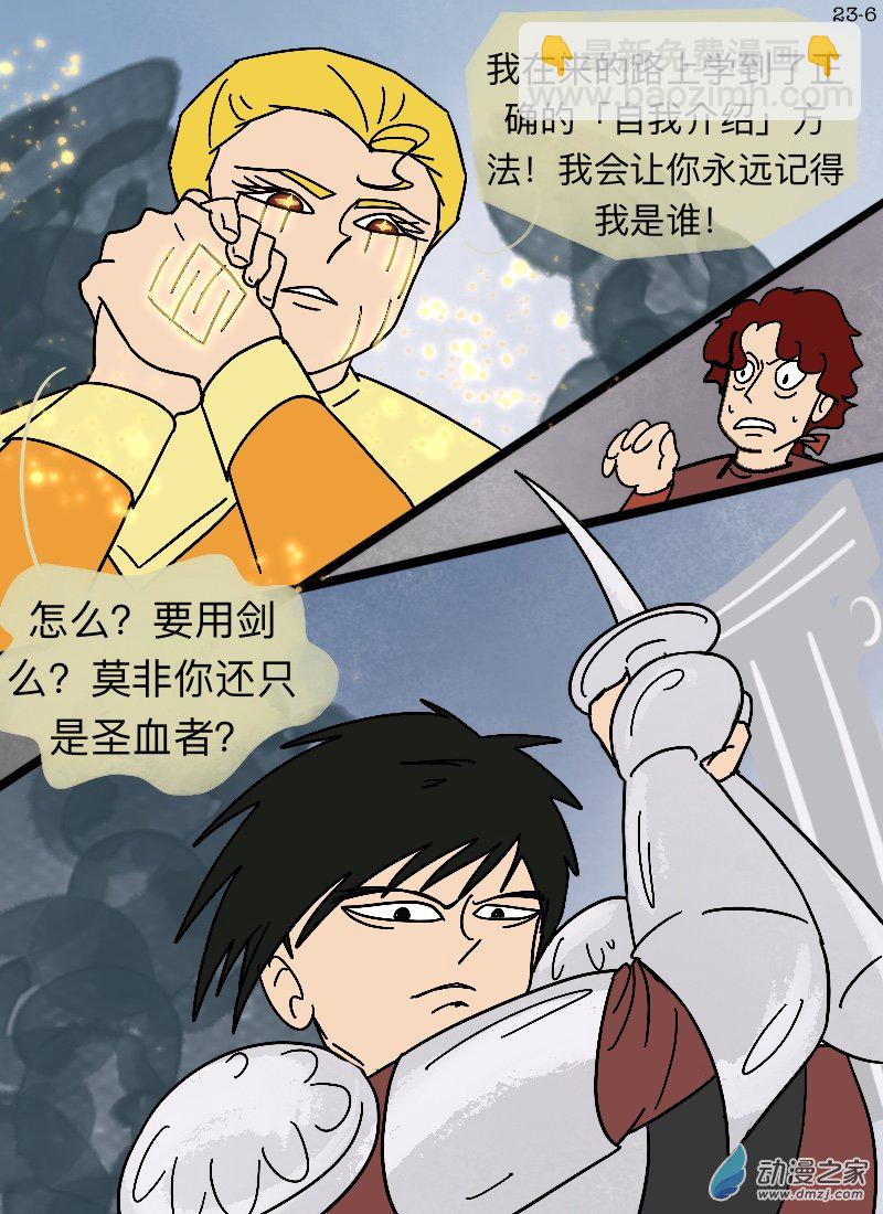 第23话 私生子-第24话