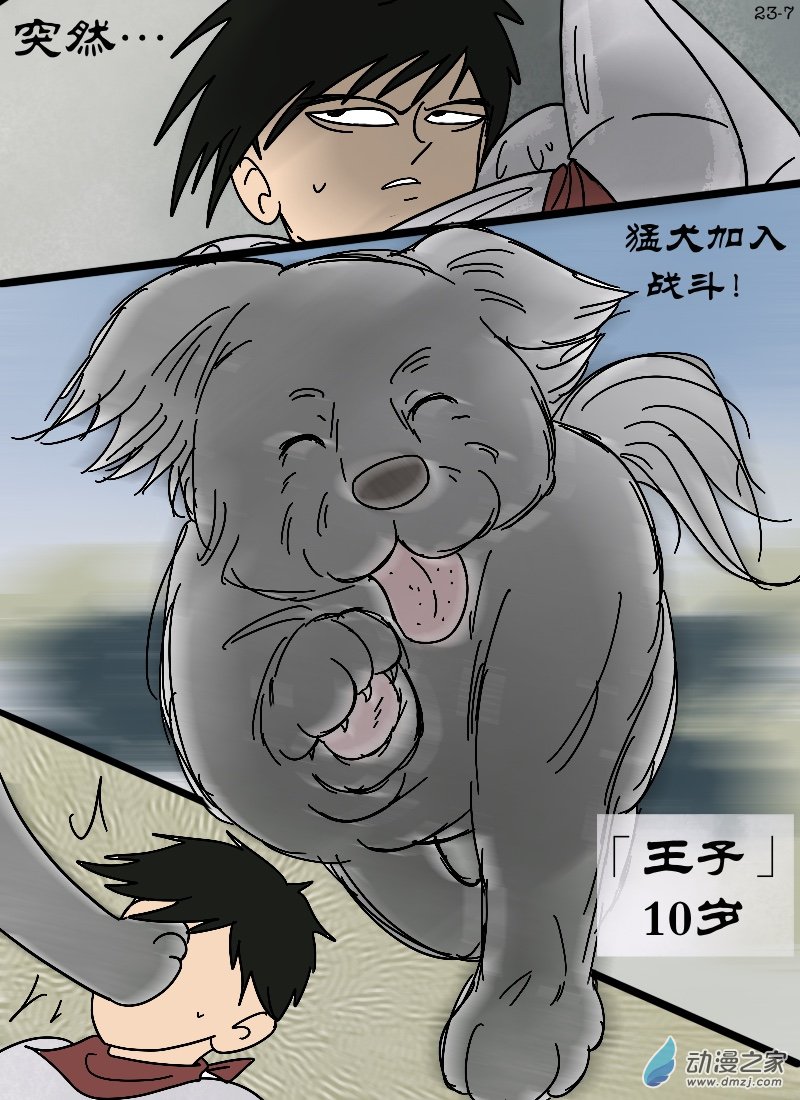 第23话 私生子-第24话