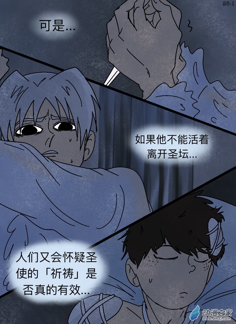 第25话 一诺千金-第26话