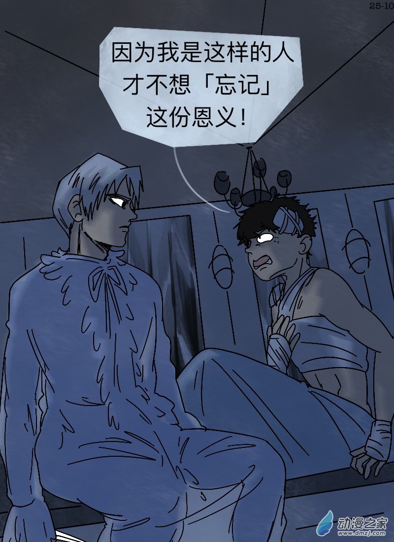 第25话 一诺千金-第26话