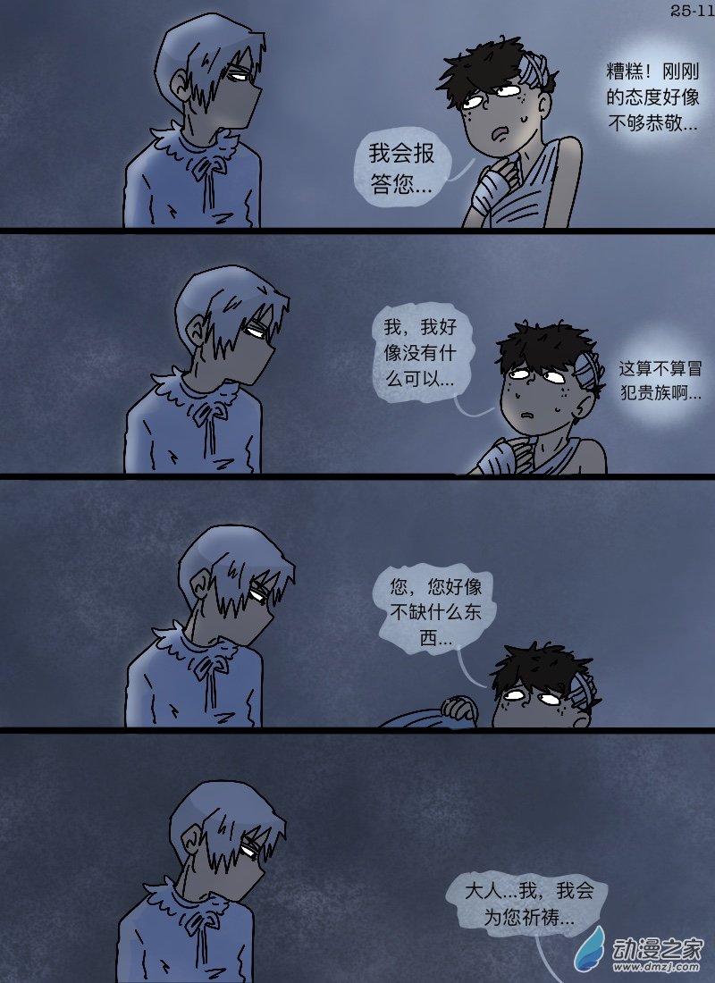 第25话 一诺千金-第26话