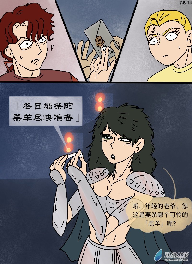 第25话 一诺千金-第26话