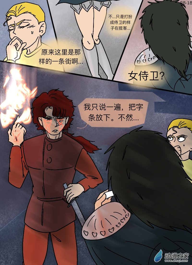 第25话 一诺千金-第26话