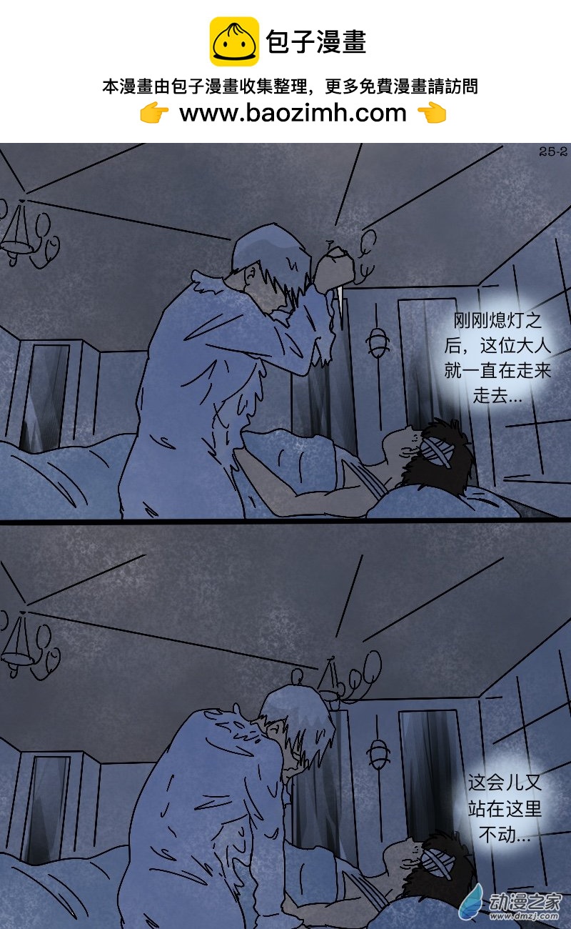 第25话 一诺千金-第26话