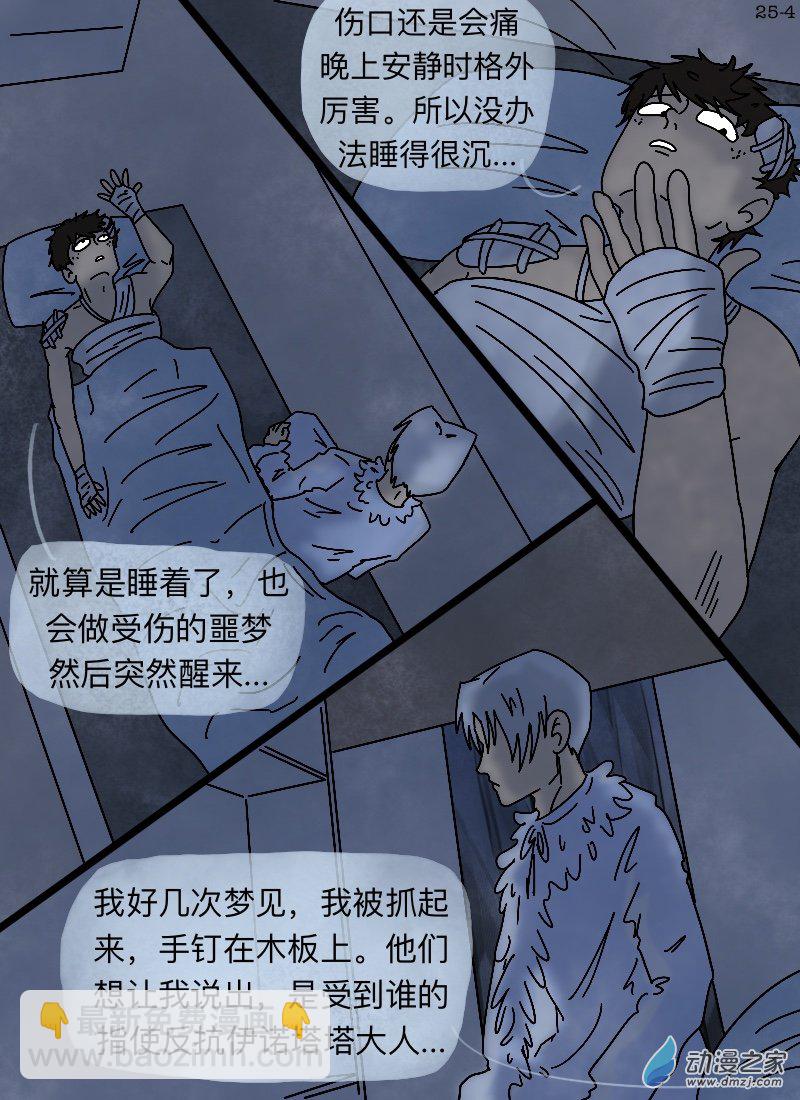 第25话 一诺千金-第26话