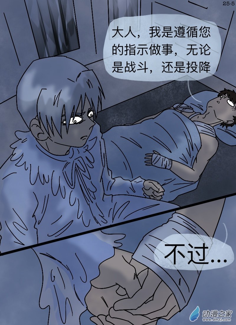 第25话 一诺千金-第26话