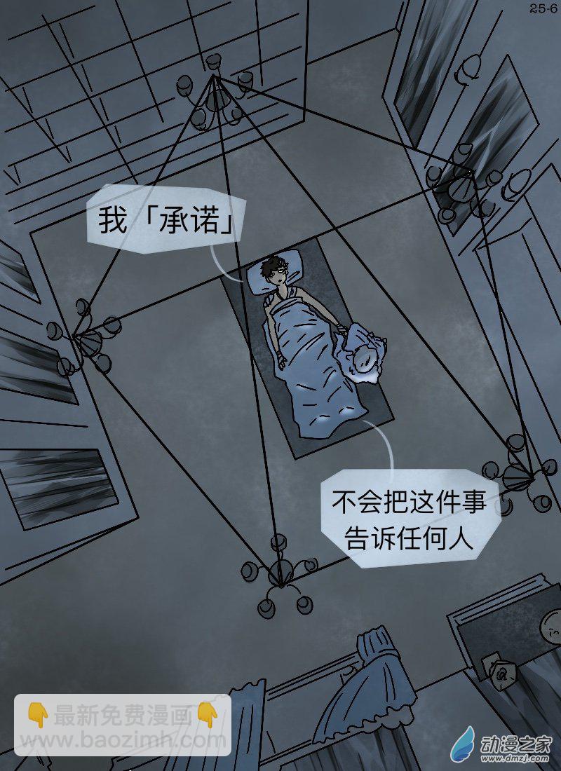 第25话 一诺千金-第26话