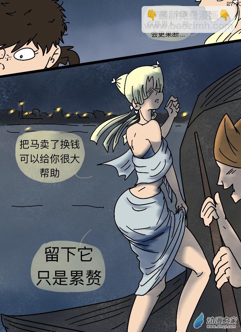 第27话 所谓男人-第28话