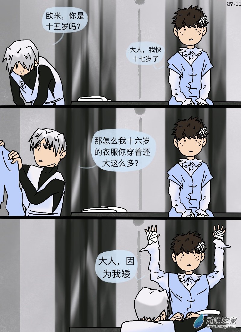 第27话 所谓男人-第28话