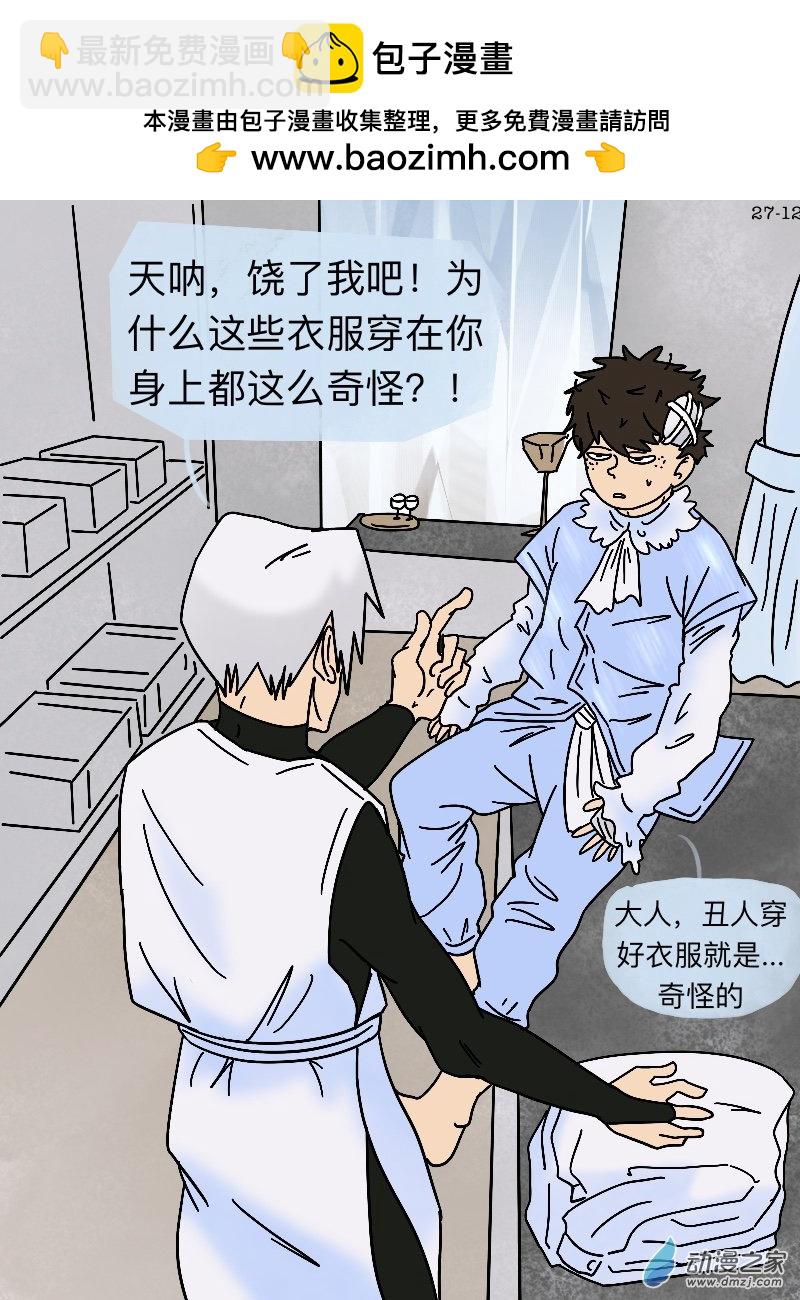 第27话 所谓男人-第28话