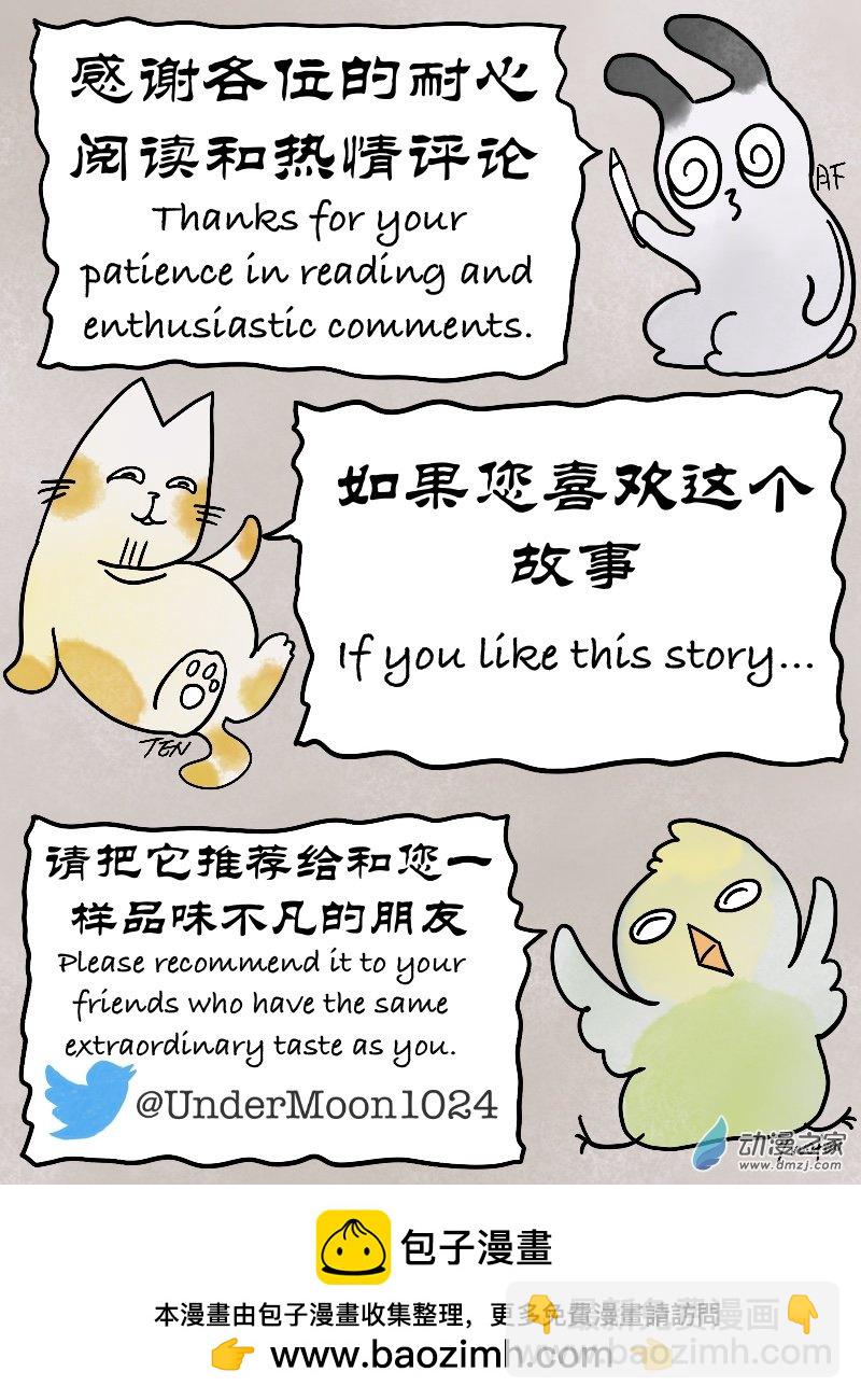 第27话 所谓男人-第28话