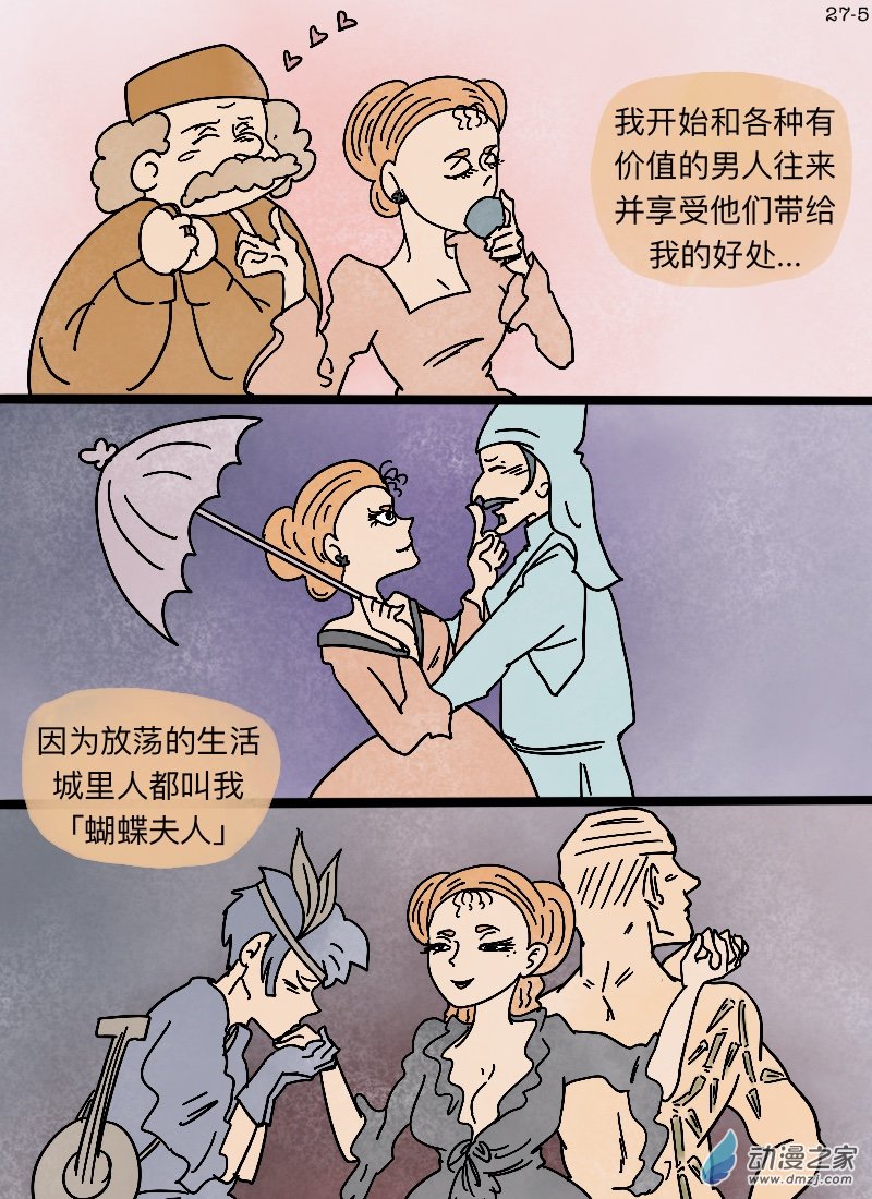 第27话 所谓男人-第28话