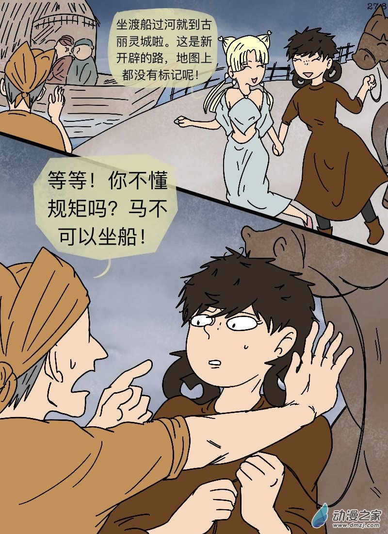 第27话 所谓男人-第28话