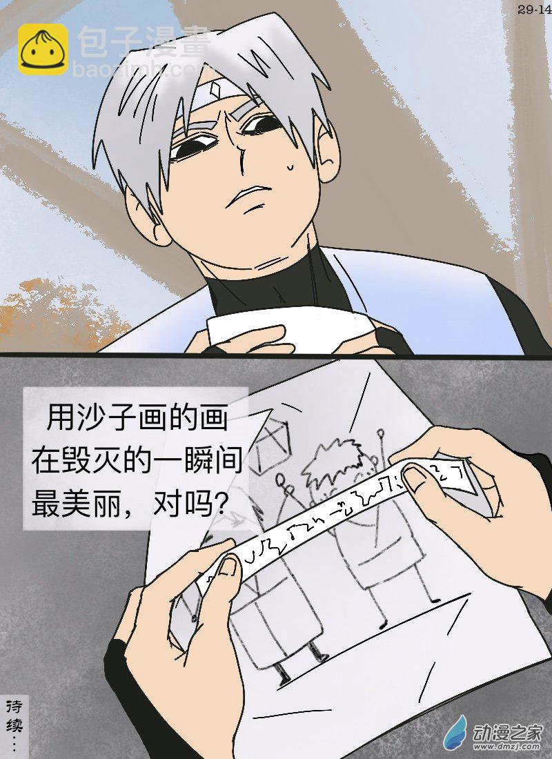 第29话 在传说中留下名字-第30话