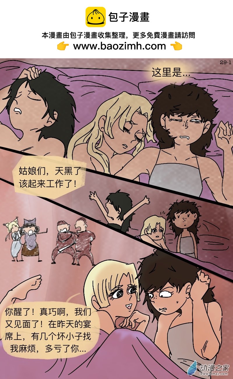 第29话 在传说中留下名字-第30话