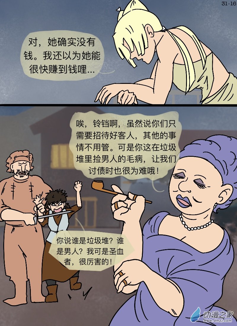 第31话 美男子-第32话