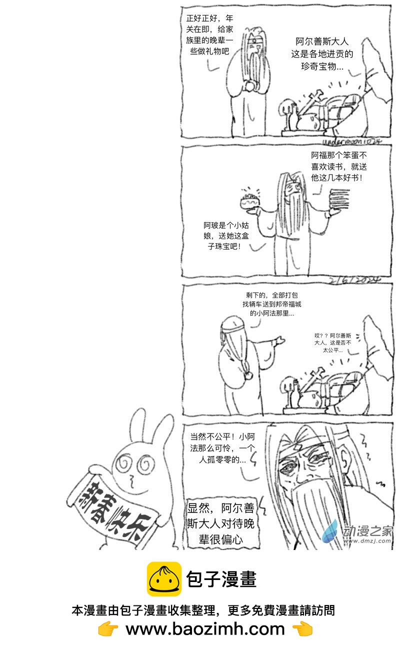 第31话 美男子-第32话