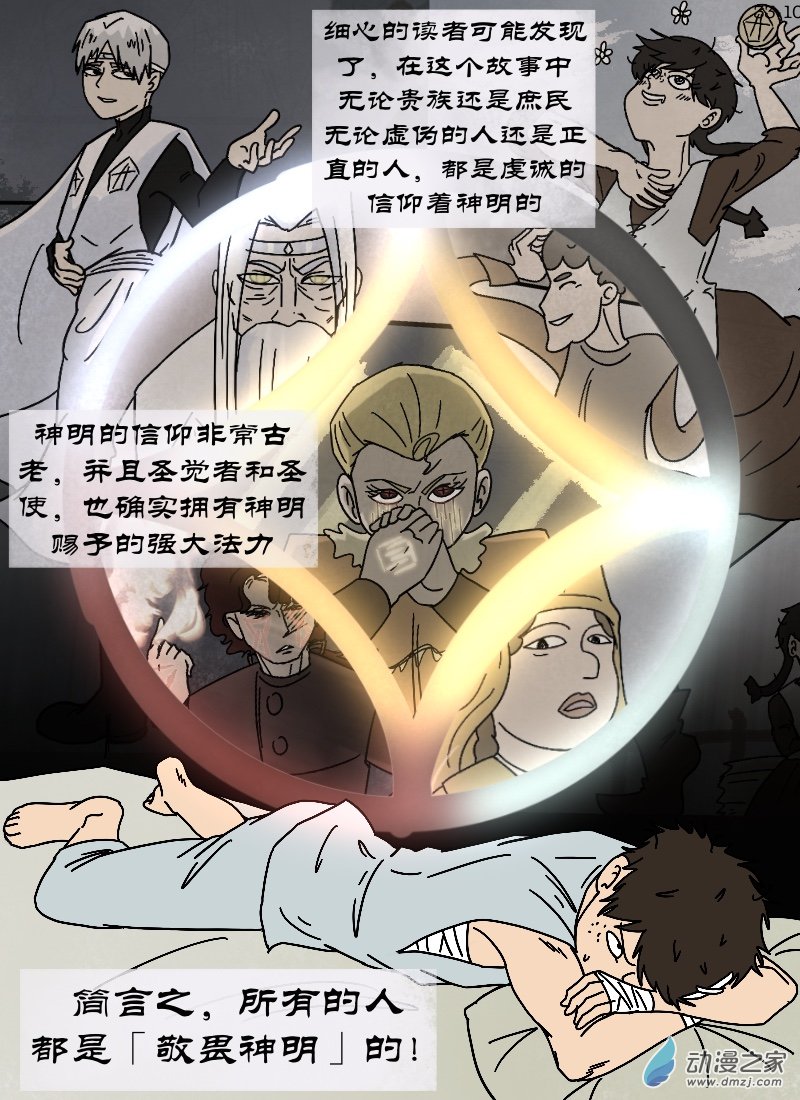 第33话 人的决心-第34话