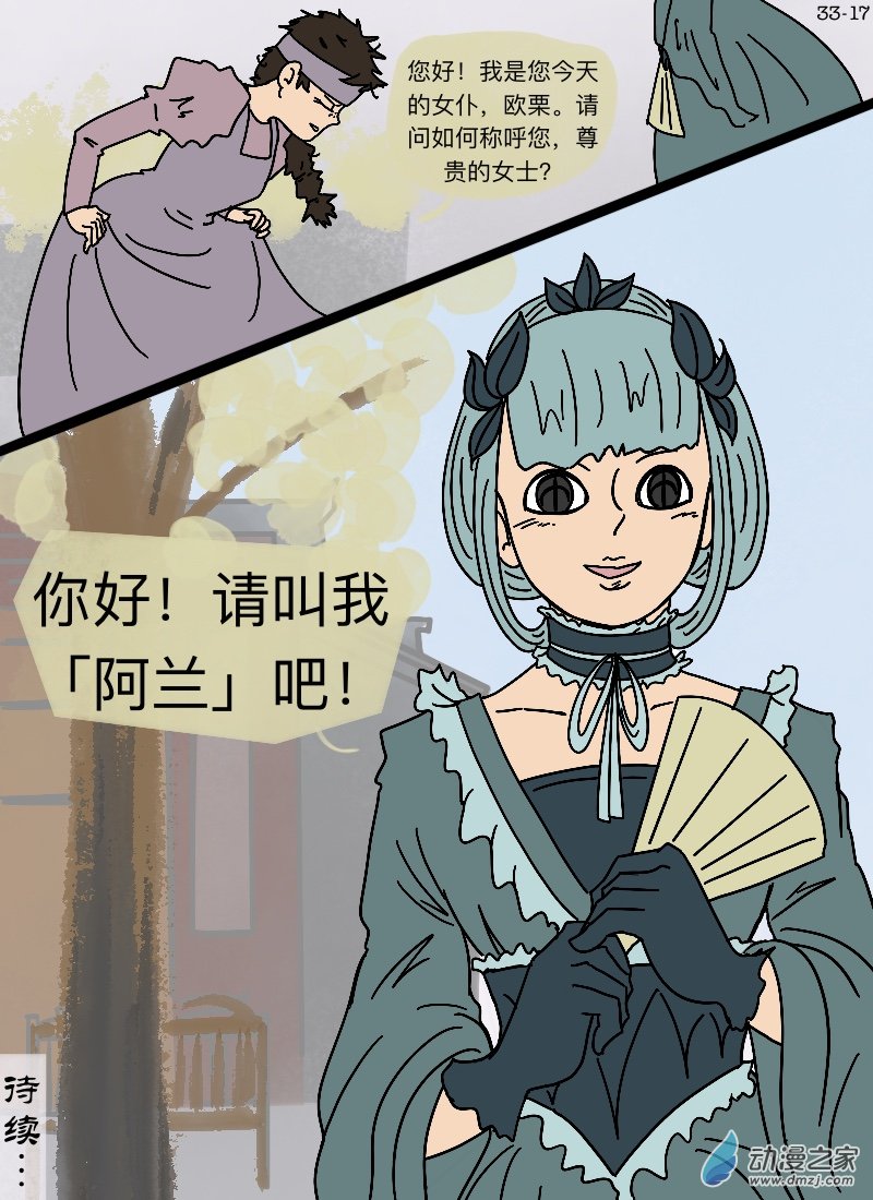 第33话 人的决心-第34话