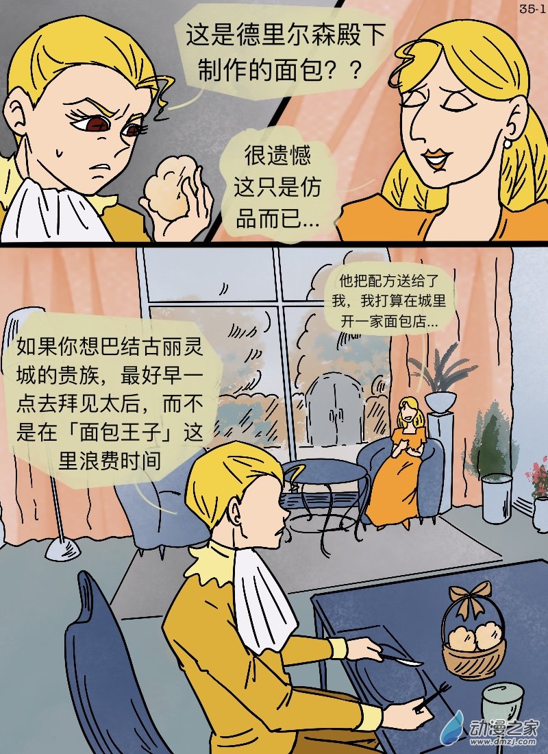 第35话 信-第36话