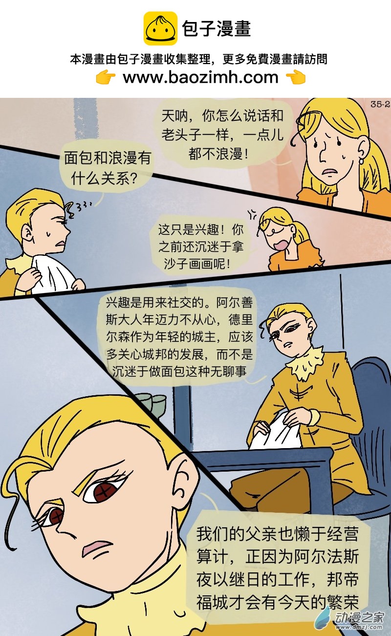 第35话 信-第36话