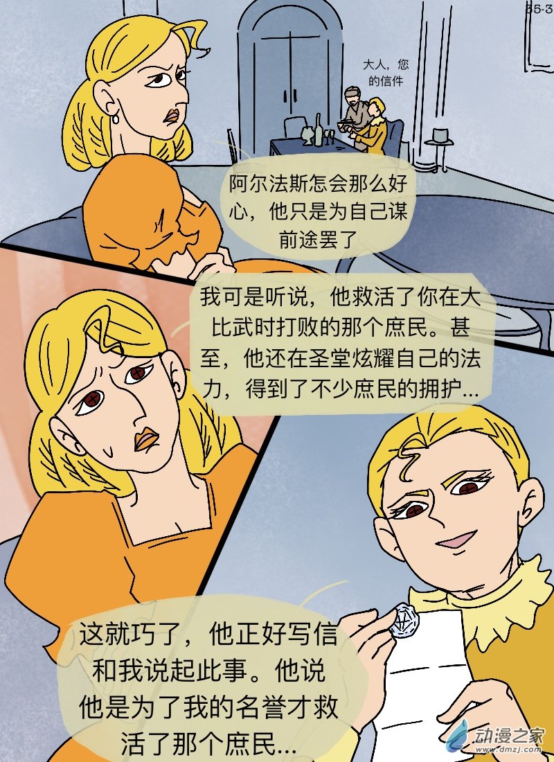 第35话 信-第36话