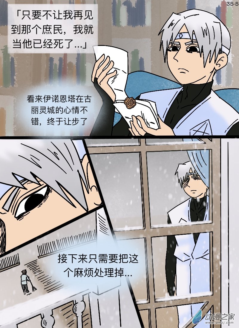 第35话 信-第36话