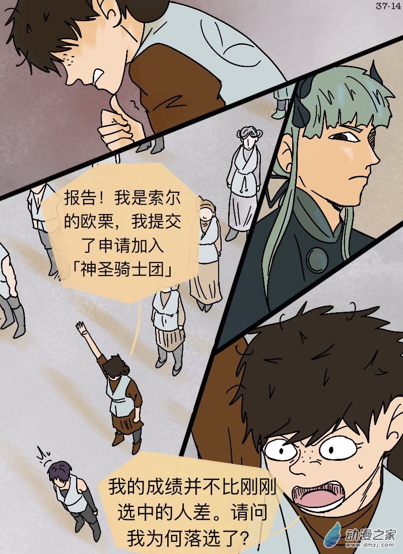 第37话 幸运钱币-第38话