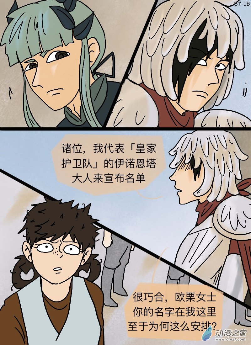 第37话 幸运钱币-第38话