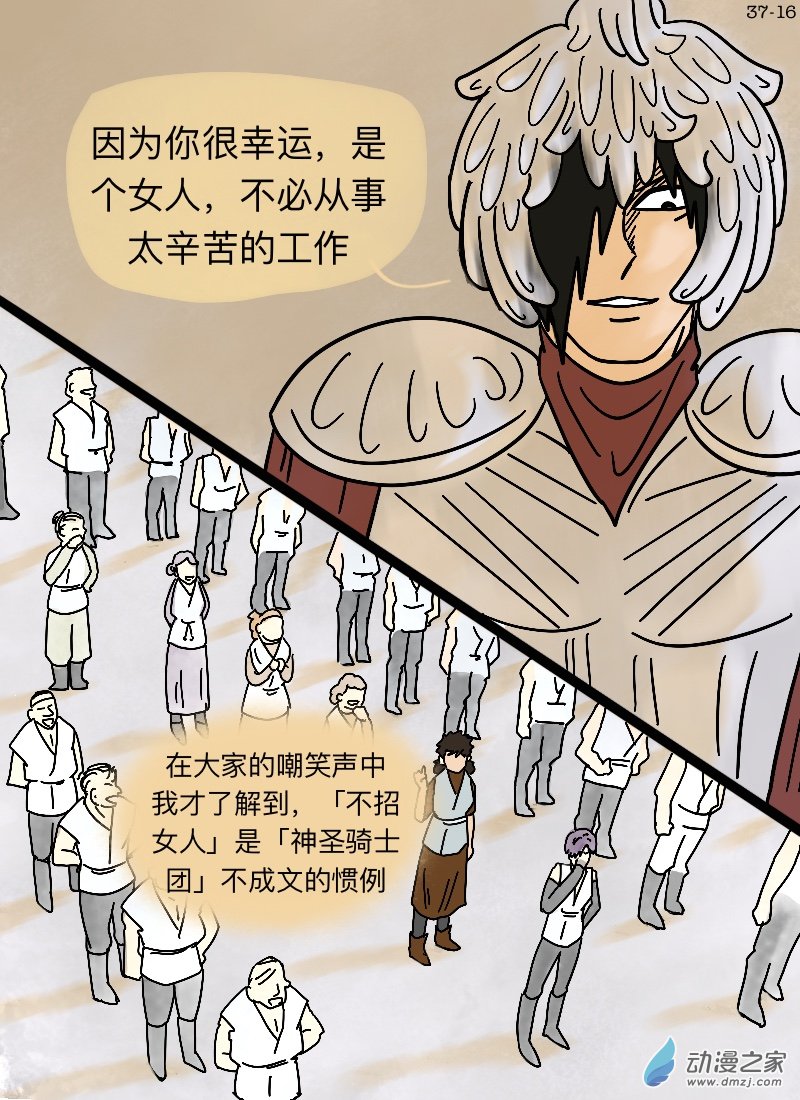 第37话 幸运钱币-第38话