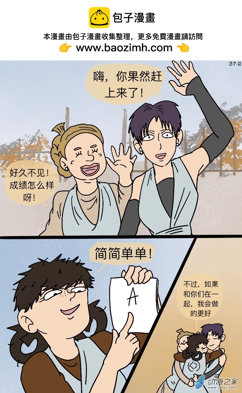 第37话 幸运钱币-第38话