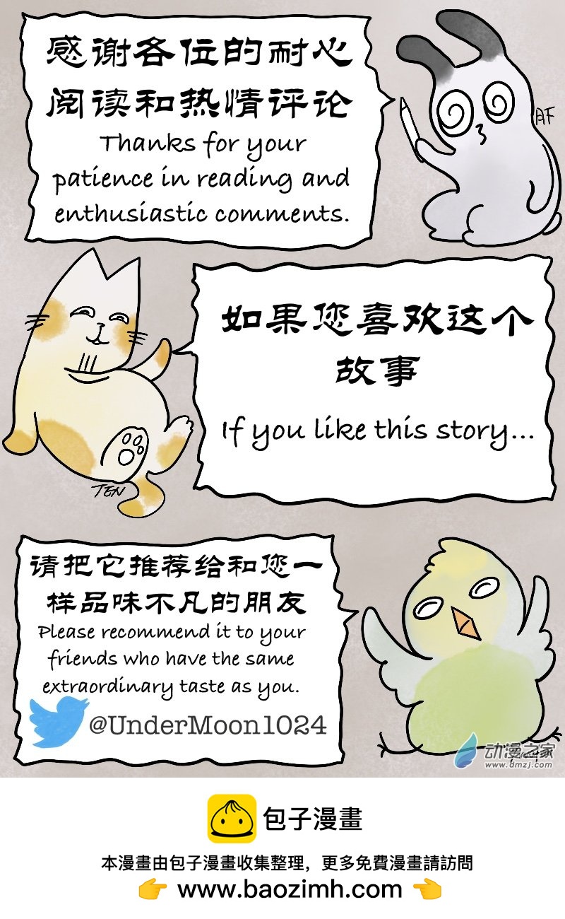 第37话 幸运钱币-第38话