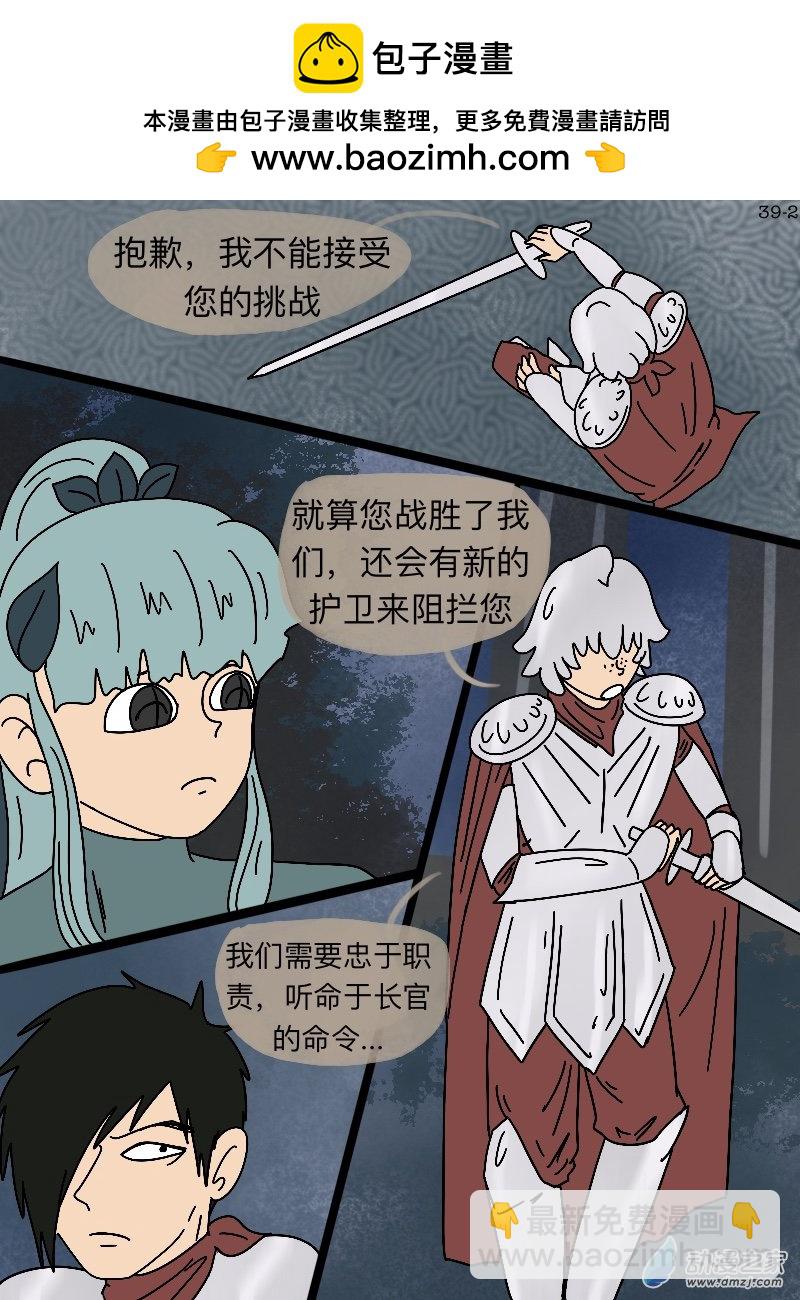 第39话 交易-第40话