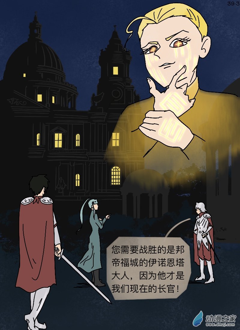 第39话 交易-第40话