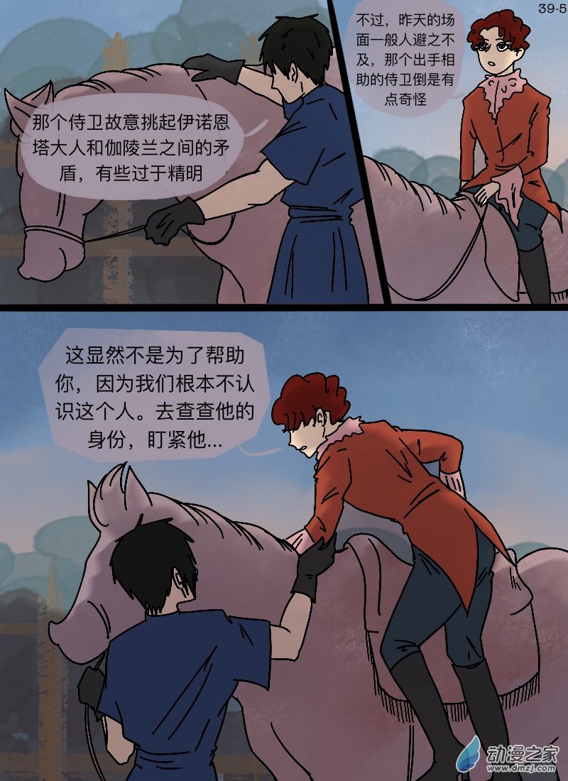 第39话 交易-第40话