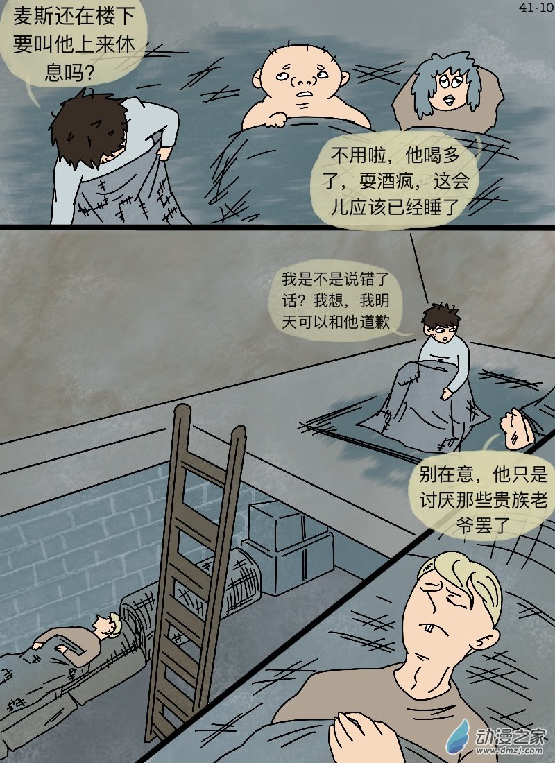 第41话 鼠、猪、鸦-第42话