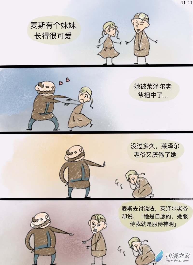 第41话 鼠、猪、鸦-第42话